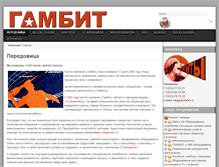 Tablet Screenshot of gambit43.ru
